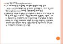 기업형태와 사회적책임 17페이지