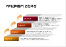  리더쉽 4페이지