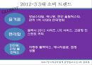 3조 팀과제 - 글로봇(Globot).PPT자료 9페이지