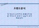 3조 팀과제 - 글로봇(Globot).PPT자료 10페이지
