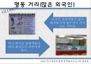 3조 팀과제 - 글로봇(Globot).PPT자료 13페이지