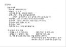동양 콘크리트 2페이지