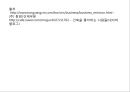동양 콘크리트 9페이지