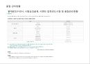 동양 콘크리트 10페이지