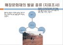 매장 문화재의 발굴 5페이지