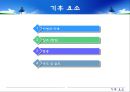 주거 환경학 레포트 3페이지