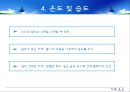 주거 환경학 레포트 7페이지