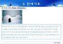 주거 환경학 레포트 13페이지