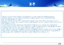 주거 환경학 레포트 27페이지