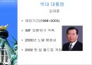 대한민국 현대사의 흐름 6페이지