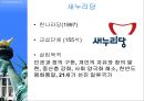 대한민국 현대사의 흐름 12페이지