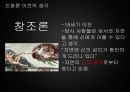  진화론 2페이지