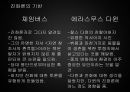  진화론 10페이지