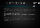  진화론 19페이지