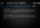  진화론 20페이지