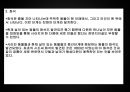  진화론 22페이지