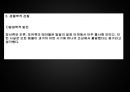  진화론 24페이지