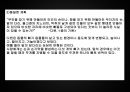  진화론 25페이지