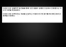  진화론 27페이지