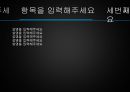  진화론 28페이지