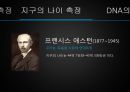  진화론 32페이지