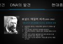  진화론 35페이지