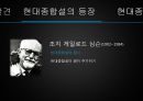  진화론 36페이지