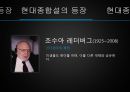  진화론 37페이지