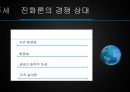  진화론 49페이지
