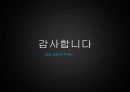  진화론 50페이지