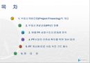 부동산개발금융에 대한 문제 및 개선 방안 3페이지