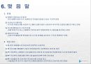 부동산개발금융에 대한 문제 및 개선 방안 17페이지