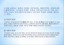 삼바의 나라 브라질의 음식문화 2페이지