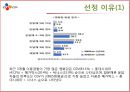 [다국적기업관리론] Hoseo University Marketing - CGV.PPT자료 3페이지