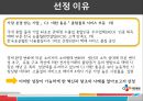 혁신과 창조의 CJ 대한통운.PPT자료 3페이지