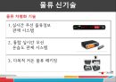 혁신과 창조의 CJ 대한통운.PPT자료 10페이지