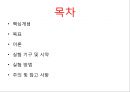 음이온의  확인 2페이지
