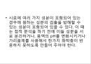 음이온의  확인 9페이지