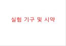 음이온의  확인 16페이지