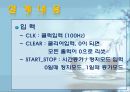 디지털 논리 설계      5페이지