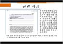 사례12 보류된 프로젝트의 수행 6페이지