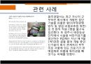 사례12 보류된 프로젝트의 수행 7페이지