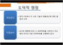 사례12 보류된 프로젝트의 수행 9페이지