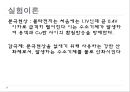 화학전지 PPT자료 15페이지