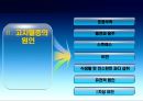 고지혈증  발표 5페이지
