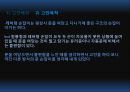 창의적 공학 설계 입문 - 문 손잡이.PPT자료 7페이지