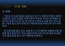 창의적 공학 설계 입문 - 문 손잡이.PPT자료 12페이지