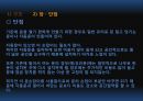창의적 공학 설계 입문 - 문 손잡이.PPT자료 13페이지