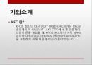 KFC.PPT자료 3페이지