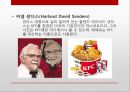 KFC.PPT자료 4페이지
